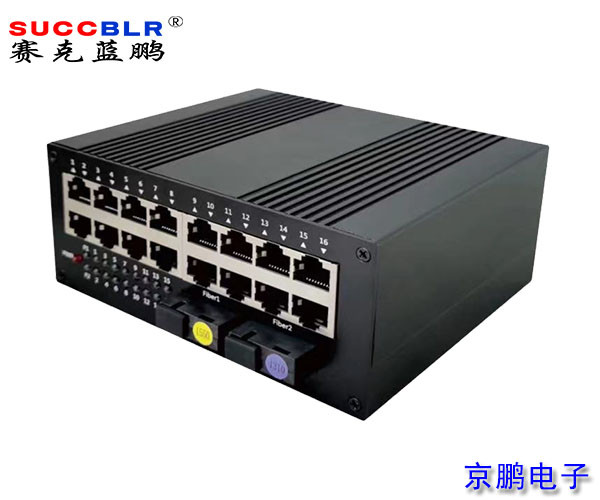 【定員門禁系統設備】光為視訊?業級全千兆2光16電收發器ZSTX-IND9016W